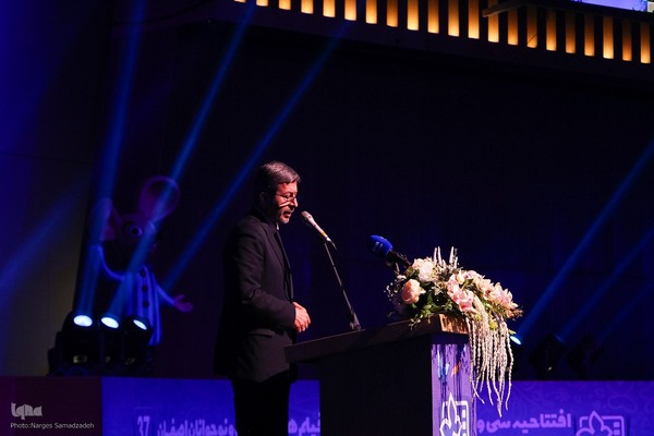 افتتاحیه سی‌وهفتمین جشنواره بین‌المللی فیلم‌های کودکان و نوجوانان در اصفهان