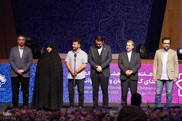 اختتامیه سی‌وهفتمین جشنواره بین‌المللی فیلم‌های کودکان و نوجوانان در اصفهان
