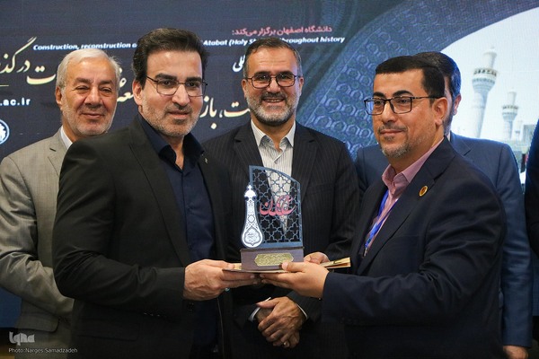 اختتامیه همایش بین‌المللی «ساخت، توسعه و بازسازی عتبات عالیات» در اصفهان