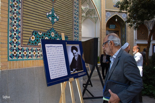 همایش بزرگداشت آیت‌الله دهکردی در اصفهان