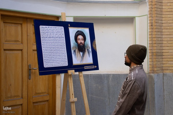 همایش بزرگداشت آیت‌الله دهکردی در اصفهان