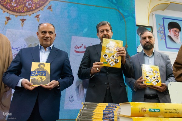 همایش بزرگداشت آیت‌الله دهکردی در اصفهان