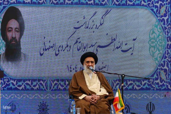 همایش بزرگداشت آیت‌الله دهکردی در اصفهان