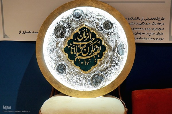 نمایشگاه آثار هنری پرستاران در خانه تاریخی عامری‌های کاشان