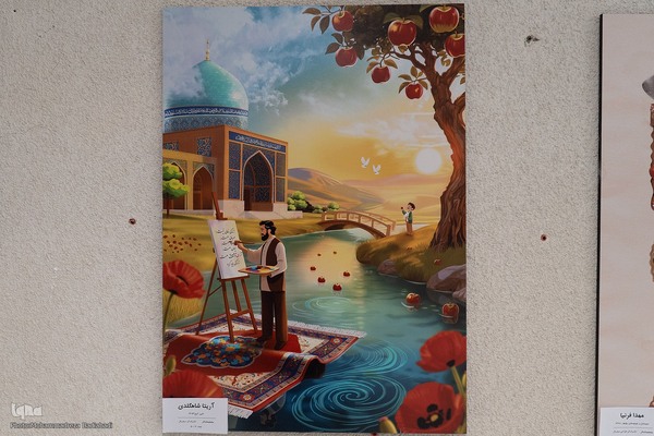 نمایشگاه آثار منتخب دومین جایزه سال سهراب سپهری در کاشان