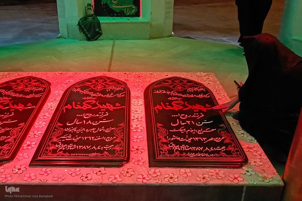 هفدهمین سالگرد تدفین شهدای گمنام دانشگاه علوم پزشکی کاشان