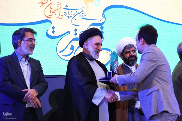 مرحله پایانی سی‌ونهمین جشنواره ملی قرآن و عترت دانشجویان در اصفهان