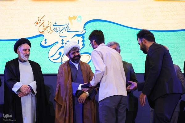 مرحله پایانی سی‌ونهمین جشنواره ملی قرآن و عترت دانشجویان در اصفهان