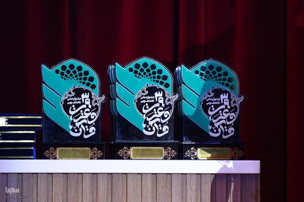 مرحله پایانی سی‌ونهمین جشنواره ملی قرآن و عترت دانشجویان در اصفهان