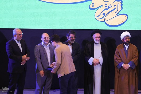 مرحله پایانی سی‌ونهمین جشنواره ملی قرآن و عترت دانشجویان در اصفهان