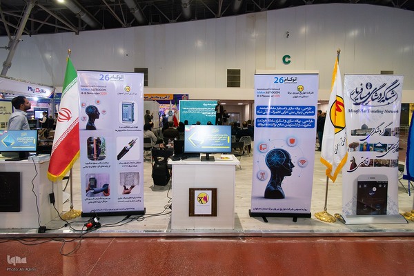 افتتاحیه سومین نمایشگاه فناوری و نوآوری«فن‌نما» در اصفهان