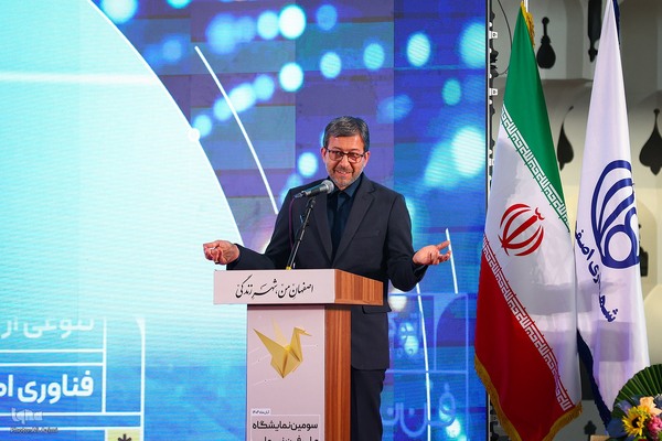 افتتاحیه سومین نمایشگاه فناوری و نوآوری«فن‌نما» در اصفهان