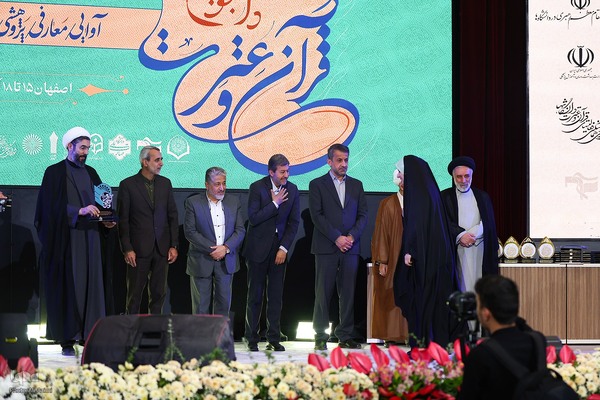 اختتامیه سی‌ونهمین جشنواره ملی قرآن و عترت دانشجویان در اصفهان