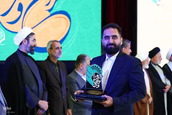 اختتامیه سی‌ونهمین جشنواره ملی قرآن و عترت دانشجویان در اصفهان