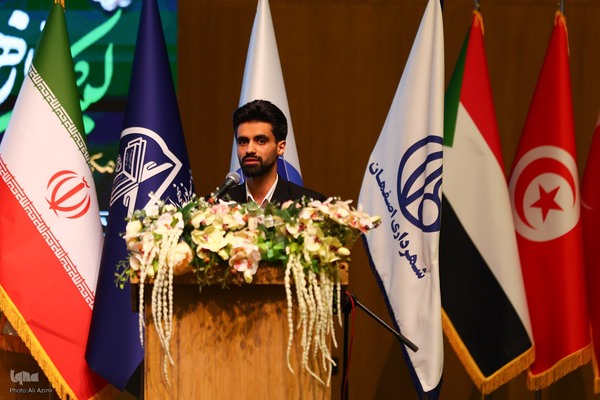 اختتامیه چهارمین کنگره بین‌المللی «راه نجات، نهج‌البلاغه و حکمرانی علوی» در اصفهان