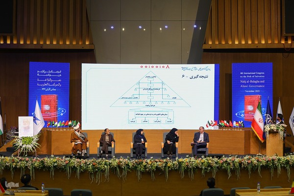 اختتامیه چهارمین کنگره بین‌المللی «راه نجات، نهج‌البلاغه و حکمرانی علوی» در اصفهان