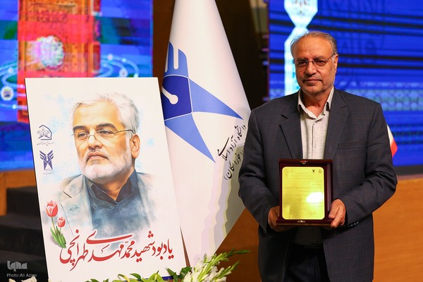 اختتامیه چهارمین کنگره بین‌المللی «راه نجات، نهج‌البلاغه و حکمرانی علوی» در اصفهان