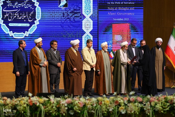 اختتامیه چهارمین کنگره بین‌المللی «راه نجات، نهج‌البلاغه و حکمرانی علوی» در اصفهان
