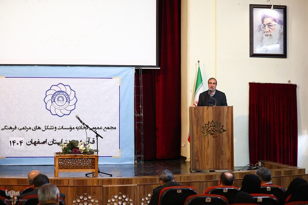 مجمع عمومی اتحادیه مؤسسات قرآنی اصفهان