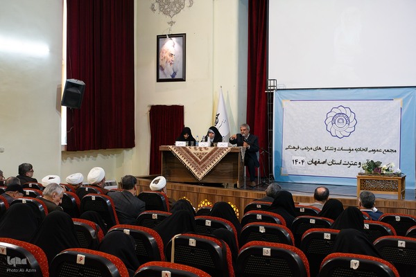 مجمع عمومی اتحادیه مؤسسات قرآنی اصفهان