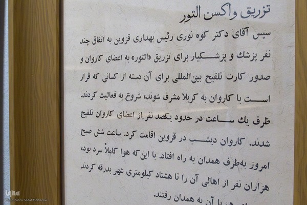 آیین گشایش نمایشگاه «به سعی اهل صفاهان»