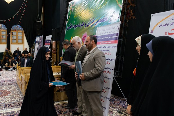 همایش تقدیر از برگزیدگان مؤسسه مهد قرآن کریم و ولایت اصفهان