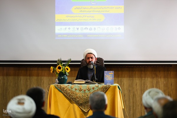 اختتامیه همایش ملی پایداری و کارآمدی خانواده در اصفهان