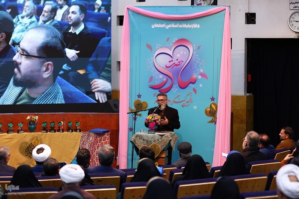 اختتامیه پنجمین کنگره ملی شعر حضرت مادر در اصفهان