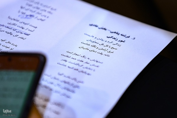 اختتامیه پنجمین کنگره ملی شعر حضرت مادر در اصفهان