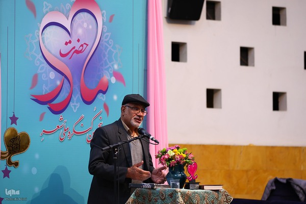 اختتامیه پنجمین کنگره ملی شعر حضرت مادر در اصفهان