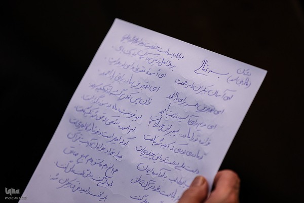 اختتامیه پنجمین کنگره ملی شعر حضرت مادر در اصفهان