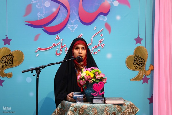 اختتامیه پنجمین کنگره ملی شعر حضرت مادر در اصفهان