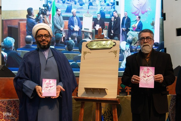 اختتامیه پنجمین کنگره ملی شعر حضرت مادر در اصفهان