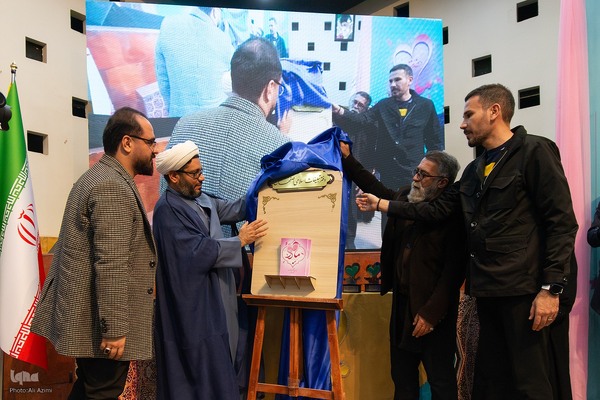 اختتامیه پنجمین کنگره ملی شعر حضرت مادر در اصفهان