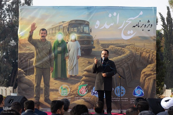 ویژه‌برنامه «مسیح راننده» در گلستان شهدای اصفهان