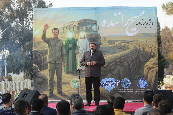 ویژه‌برنامه «مسیح راننده» در گلستان شهدای اصفهان