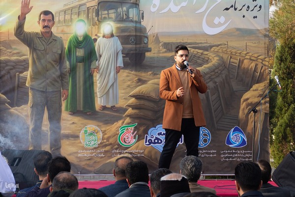 ویژه‌برنامه «مسیح راننده» در گلستان شهدای اصفهان