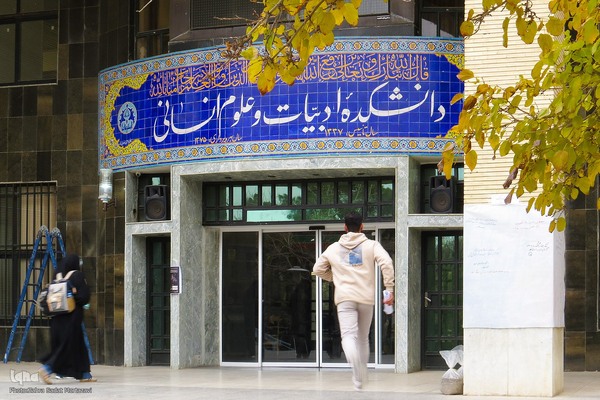 آخرین روز‌های پاییز در دانشگاه اصفهان