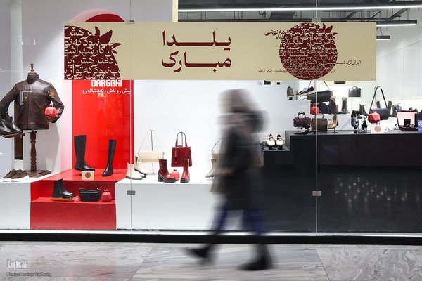 حال و‌ هوای یلدایی اصفهان