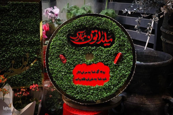 حال و‌ هوای یلدایی اصفهان