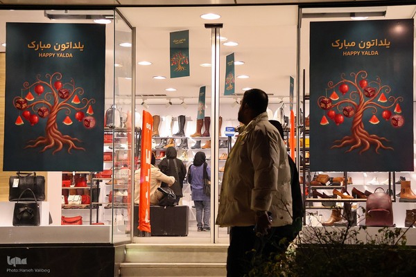 حال و‌ هوای یلدایی اصفهان