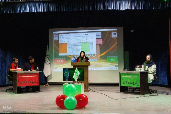 مرحله مقدماتی چهاردهمین مسابقات مناظره دانشجویان در اصفهان