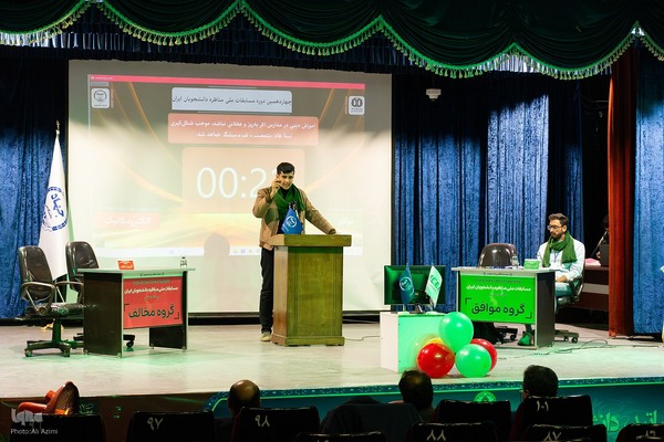روز دوم مرحله مقدماتی چهاردهمین مسابقات مناظره دانشجویان در اصفهان