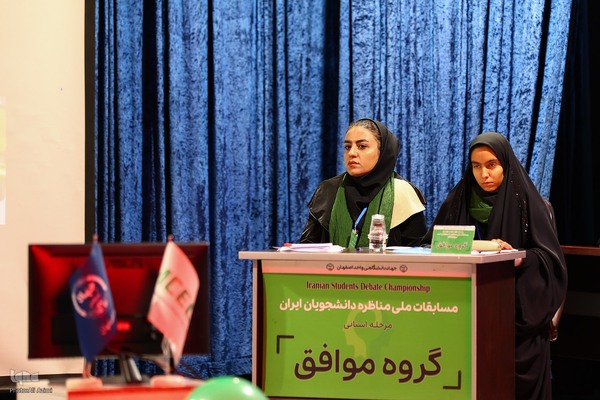 روز دوم مرحله مقدماتی چهاردهمین مسابقات مناظره دانشجویان در اصفهان