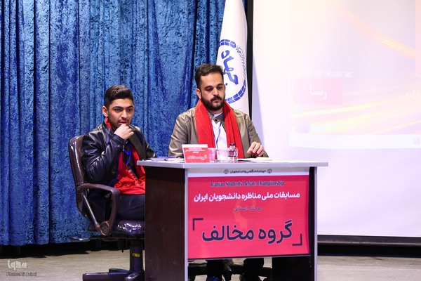 روز دوم مرحله مقدماتی چهاردهمین مسابقات مناظره دانشجویان در اصفهان