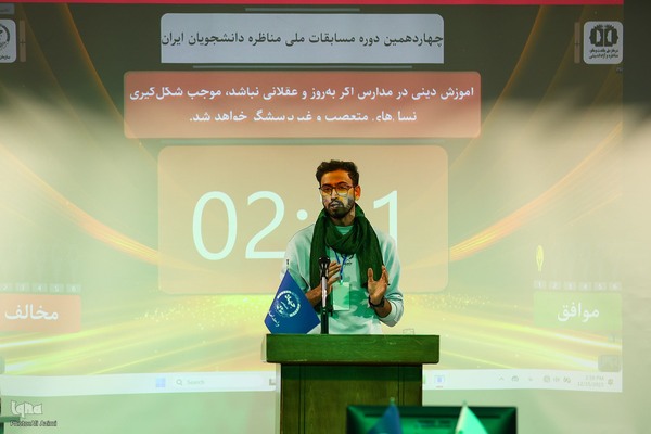 روز دوم مرحله مقدماتی چهاردهمین مسابقات مناظره دانشجویان در اصفهان