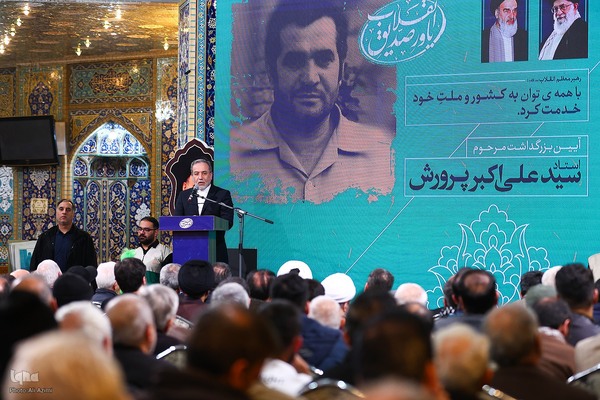 مراسم بزرگداشت سیدعلی‌اکبر پرورش در اصفهان