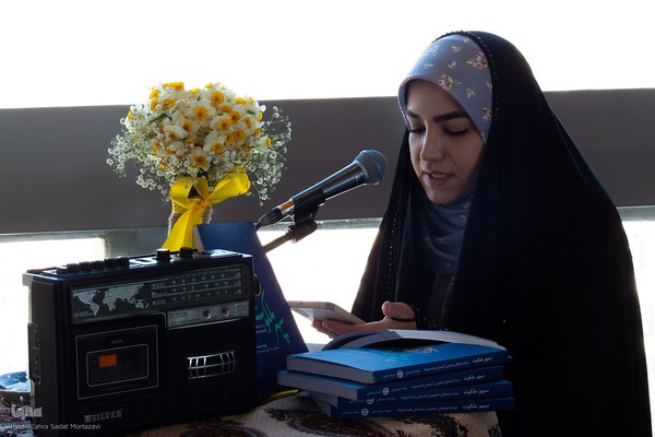 آیین رونمایی از کتاب «سپهر ملکوت» در مصلای اصفهان