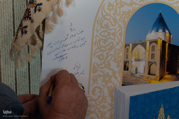 آیین رونمایی از کتاب «سپهر ملکوت» در مصلای اصفهان