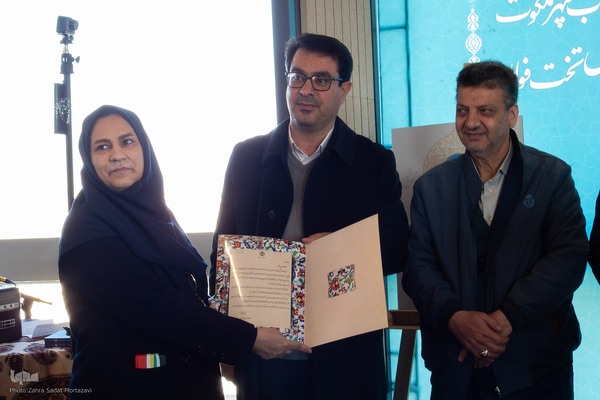 آیین رونمایی از کتاب «سپهر ملکوت» در مصلای اصفهان